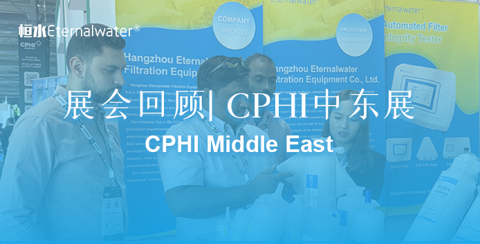 展會回顧| 2024年CPHI中東展完滿結束！