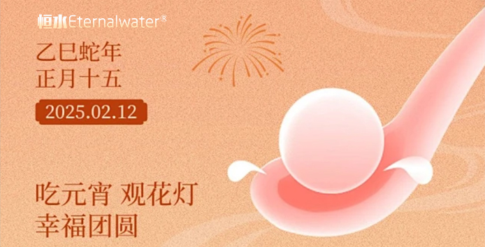 吃元宵 幸福團圓
